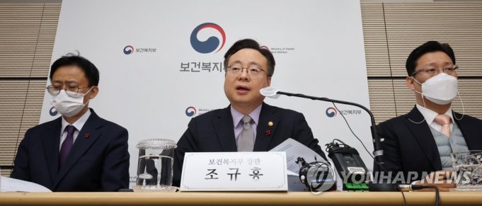 한국 보건부 “확진자 격리의무 해제, 4급 감염병 전환과 연계”
