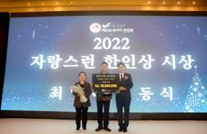 재인도네시아한인회, 4년만에 ‘2022 송년의 밤’ 개최