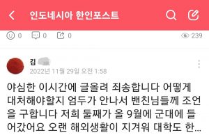 김씨 “자대배치 한 달만에 숨져” 동포 “사고 진실 밝혀야”