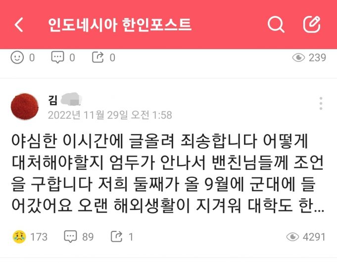 김씨 “자대배치 한 달만에 숨져” 동포 “사고 진실 밝혀야”