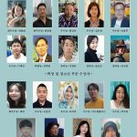 2020년 제4회 적도문학상 수상자