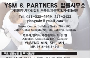 YSM & PARTNERS 법률사무소