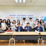 광주교대, JIKS와 교류 재개