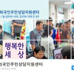 안산시외국인주민상담지원센터-페이스북-캡처-681×311