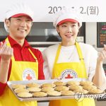 안재욱-소유진과 함께하는 사랑의 빵 나눔