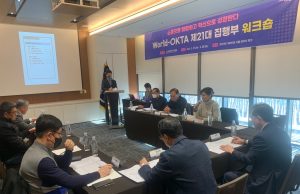 월드옥타, 세계 대표자 대회 4월 18∼21일 일본 도쿄서 개최