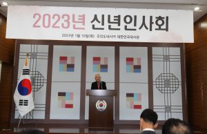 이상덕 신임대사, 신년인사회에서 한인동포와 첫 대면