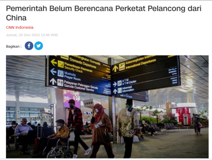 인도네시아 “중국발 입국자에 방역 규제 계획 없어”