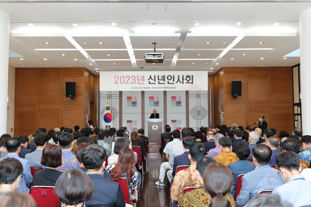 2023년 대사관 신년인사회에 참석한 한인동포. 2023.1.10. 사진 한인언론인협의회