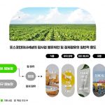 포스코인터, 인니 ‘팜유 정제’ 사업 추진…2025년 50만톤 생산 목표