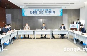 한국무역협회, ,바이오·석유화학·섬유 산업’ 수출 긴급 대책회의 개최