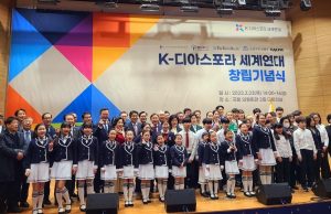 “재외동포 차세대 육성” 국회서’K-디아스포라 세계연대’ 창립