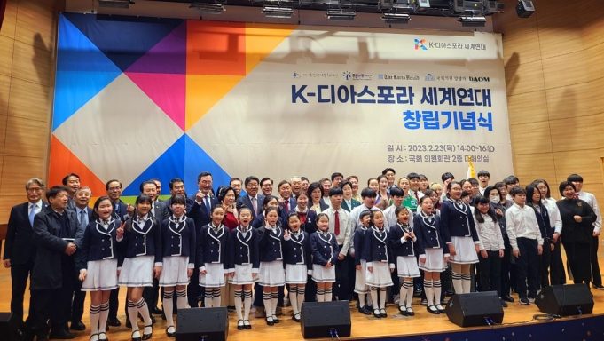 “재외동포 차세대 육성” 국회서’K-디아스포라 세계연대’ 창립