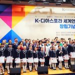 K-디아스포라-세계연대-창립-.-23일-국회-의원회관에서-K-디아스포라-세계연대-창립식이-열렸다.-2023.2.23-768×433