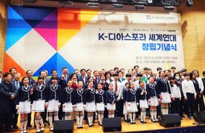 “재외동포 차세대 육성” 국회서’K-디아스포라 세계연대’ 창립