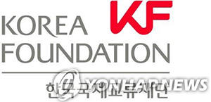 한국국제교류재단(KF) 로고