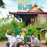 tvN ‘아주 사적인 동남아’