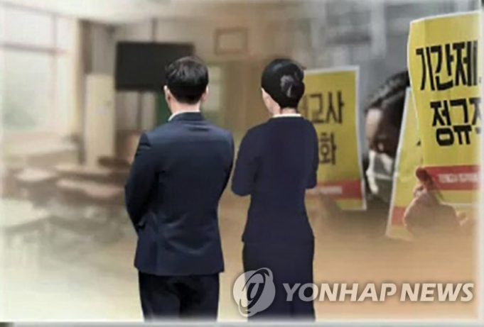“담임 맡기 싫어요”…중·고교 담임 10명 중 3명은 기간제