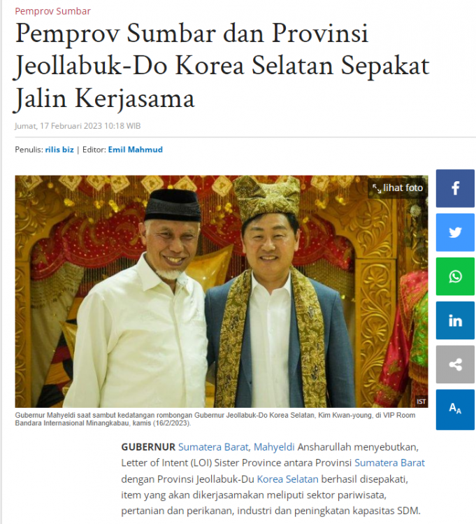 전북도-서부 수마트라주, ‘포괄적 협력’ 약속