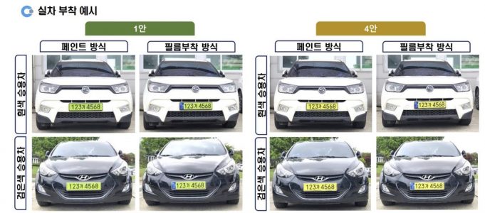 한국, 7월부터 법인차 연두색 전용 번호판 시행 예고