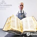 소더비가-공개한-가장-오래된-히브리어-성경책-코덱스-사순-681×456