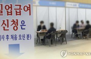 인도네시아 취업 후 실업급여 대리신청…부정수급 606명·14억원 적발