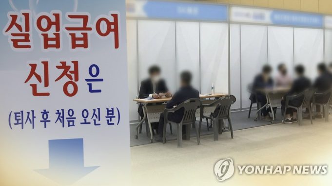 인도네시아 취업 후 실업급여 대리신청…부정수급 606명·14억원 적발
