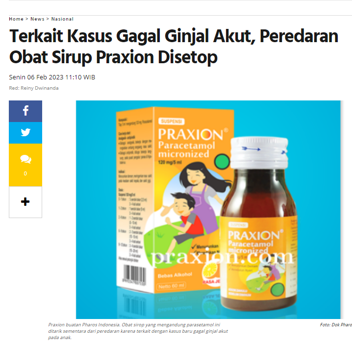 프락시온 해열제 유통 중단