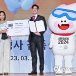 강원 동계청소년올림픽대회 박재민 홍보대사