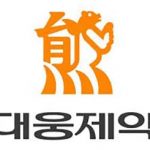 대웅제약, 인니에 법인 추가 설립…바이오 사업 강화