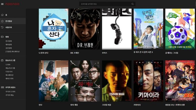 한국경찰, 불법 스트리밍 사이트 수사 착수