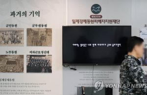 한국정부, 오늘 ‘제3자 변제’ 강제징용 배상해법 공식 발표