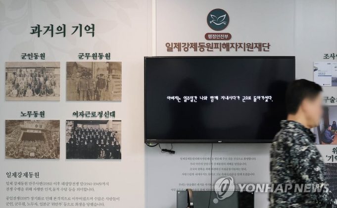 한국정부, 오늘 ‘제3자 변제’ 강제징용 배상해법 공식 발표
