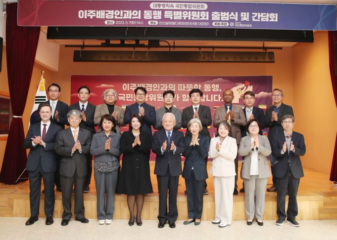 한국이주 외국인 350만 명 시대 “차별없이 존중하고, 통합하는 사회돼야”…이주배경인 특위 출범