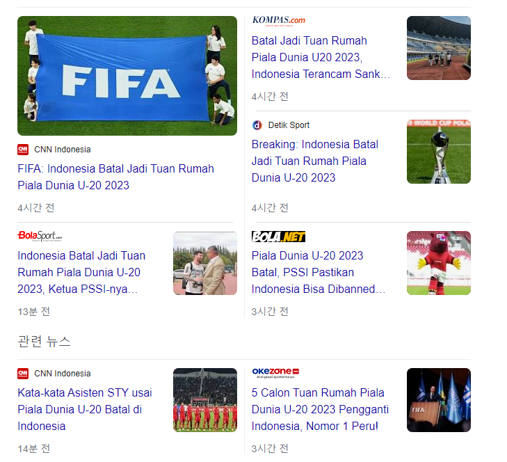 인도네시아 주요 언론들은 U-20월드컵 개최 박탈을 톱뉴스로 다루고 있다. 2023.3.30