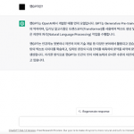 챗GPT에 대해서 설명하고 있는 챗GPT