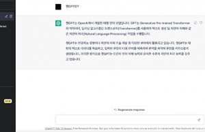 전 세계가 열광하는 챗GPT에 대한 모든 것