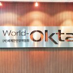 크기변환세계한인무역협회-681×511