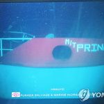 필리핀 해저 400ｍ서 ‘기름 유출’ 화물선 발견