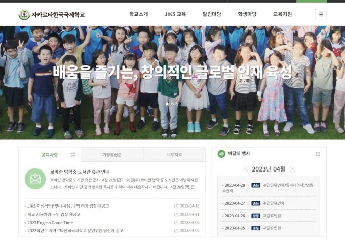 JIKS 시험지 유출 교원 징계 결정… “수험생 피해방지하고 행정 고발해야“