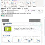 거래통지 제목으로 발송된 피싱 메일