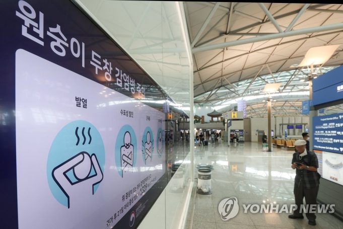 한국, 엠폭스 확진자 2명 더 나와 총 8명…밀접접촉 통한 한국내 감염