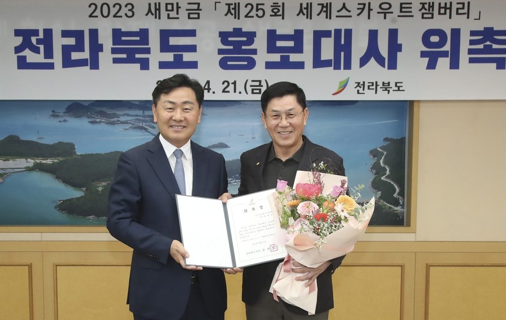 김관영 전북지사와 송창근 KMK글로벌 스포츠그룹 회장(오른쪽) 2023.4.21