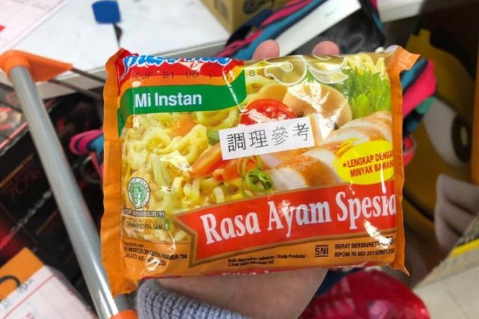 대만 말레이시아, ‘Indomie rasa Ayam Spesial’ 판매 중단