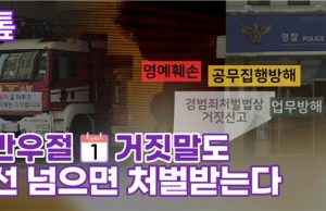 만우절 거짓말도 선 넘으면 처벌받는다