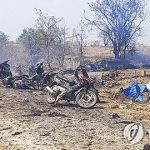 미얀마 임시정부