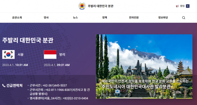 발리 분관, 공항 이민국 출입국 심사시 사진 촬영 금지