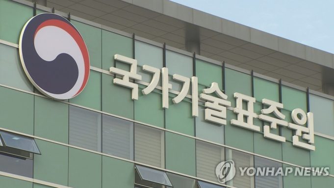 한국 해외인증 지원단 개소…전주기 종합지원체계 구축