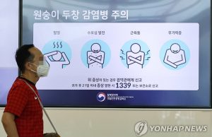 엠폭스 한국내 6번째 환자는 첫 지역사회 감염… 인도네시아 감염자 없어