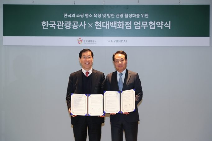 한국관광공사·현대백화점 업무협약…”백화점을 관광 명소로”